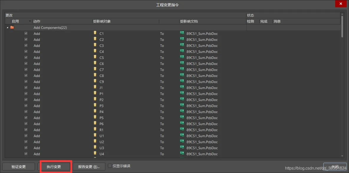 Altium Designer 18 速成实战 第五部分 PCB流程化设计常用操作（五）网表及网表的生成_PCB流程化设计常用操作_09